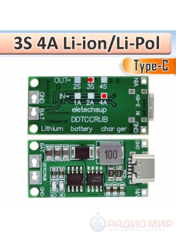 3S модуль заряда Li-Ion аккумуляторов 12.6 В, Type-C 5 В, DDTCCRUB